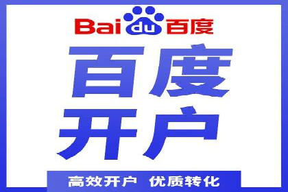 信息流广告投放技巧分享：以百度案例为例
